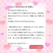 ヒメ日記 2026/05/04 18:54 投稿 えるさ 町田人妻城