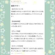 えるさ ＃🧡240分あっという間すぎたね🧡 町田人妻城