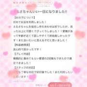 ヒメ日記 2026/06/01 11:50 投稿 えるさ 町田人妻城