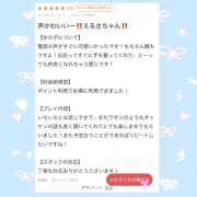 ヒメ日記 2026/06/03 12:27 投稿 えるさ 町田人妻城