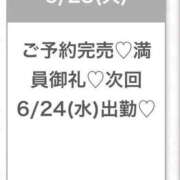 ヒメ日記 2026/06/24 04:26 投稿 ゆま★キスで絶頂！超敏感保育士 渋谷S級素人清楚系デリヘル chloe