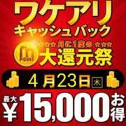 ヒメ日記 2026/04/08 12:04 投稿 和 渋谷人妻城