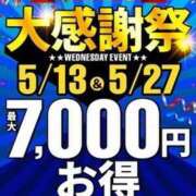 咲良 お得 渋谷人妻城