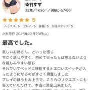 ヒメ日記 2025/12/24 22:15 投稿 染谷すず セレブ Rex