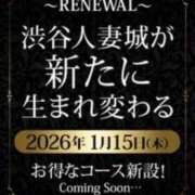 ヒメ日記 2026/01/15 13:27 投稿 華音 渋谷人妻城