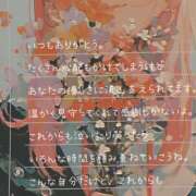 ヒメ日記 2026/03/21 20:52 投稿 緑川晴希 五十路マダム富山店(カサブランカグループ)