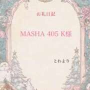 ヒメ日記 2025/12/29 22:02 投稿 とわ オナクラ大人女子