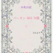 ヒメ日記 2026/02/13 13:55 投稿 とわ オナクラ大人女子