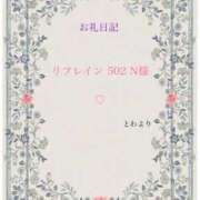 ヒメ日記 2026/03/13 18:39 投稿 とわ オナクラ大人女子