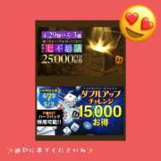 かぐら 😍向かってます💝 沼津人妻花壇