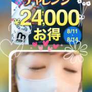 ヒメ日記 2026/08/08 13:01 投稿 かぐら 沼津人妻花壇