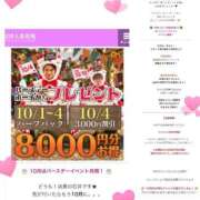 ヒメ日記 2026/09/30 23:13 投稿 かぐら 沼津人妻花壇