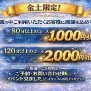 ヒメ日記 2026/01/22 21:17 投稿 あいら 福島郡山ちゃんこ