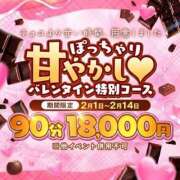 ヒメ日記 2026/01/31 19:57 投稿 あいら 福島郡山ちゃんこ