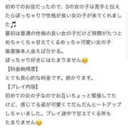 ヒメ日記 2026/02/09 16:07 投稿 あいら 福島郡山ちゃんこ