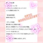 ヒメ日記 2026/05/12 23:12 投稿 ななこ One More奥様　町田相模原店