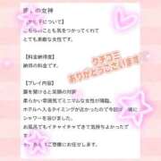 ヒメ日記 2026/05/12 23:20 投稿 ななこ One More奥様　町田相模原店