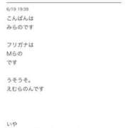 ヒメ日記 2026/07/06 21:19 投稿 みらの もんぜつちじょ本店