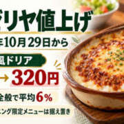 ヒメ日記 2026/10/17 14:54 投稿 みらの もんぜつちじょ本店