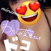 ヒメ日記 2026/01/08 14:53 投稿 みなみ 丸妻 厚木店