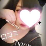 ヒメ日記 2026/01/11 21:37 投稿 みなみ 丸妻 厚木店