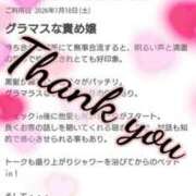 ヒメ日記 2026/01/20 10:05 投稿 みなみ 丸妻 厚木店