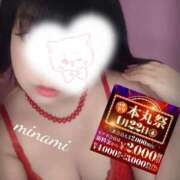 ヒメ日記 2026/01/22 09:39 投稿 みなみ 丸妻 厚木店