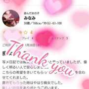 ヒメ日記 2026/02/05 17:41 投稿 みなみ 丸妻 厚木店