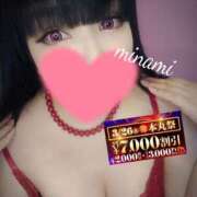 ヒメ日記 2026/03/26 06:06 投稿 みなみ 丸妻 厚木店