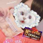 ヒメ日記 2026/03/26 07:32 投稿 みなみ 丸妻 厚木店