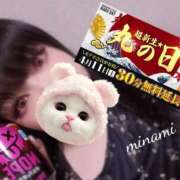 ヒメ日記 2026/04/11 07:14 投稿 みなみ 丸妻 厚木店