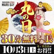 ヒメ日記 2026/10/03 14:10 投稿 みなみ モアグループ丸妻厚木店