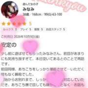 ヒメ日記 2026/10/11 12:39 投稿 みなみ モアグループ丸妻厚木店