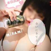 みなみ マッサージでスッキリ？！ モアグループ丸妻厚木店