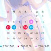 しゅうか ⛄️1月前半予定⛄️ 天空のマット