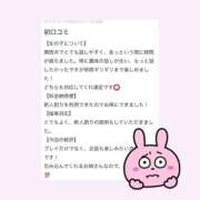 ヒメ日記 2026/01/24 18:52 投稿 ゆい G-SPOT 土浦店