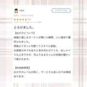 ヒメ日記 2026/01/24 11:04 投稿 るる たっぷりHoneyoilSPA福岡中洲店