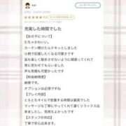 ヒメ日記 2026/01/29 20:44 投稿 るる たっぷりHoneyoilSPA福岡中洲店