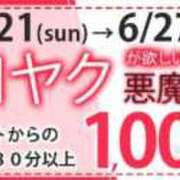 ヒメ日記 2026/06/26 16:43 投稿 里亜（りあ） 丸妻 錦糸町店