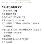 渚えれな（スレンダー・美乳美尻） 【お礼写メ日記】第1号👏 ソープランド ZERO
