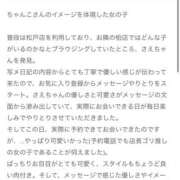 ヒメ日記 2026/03/25 02:03 投稿 さえ 千葉柏ちゃんこ