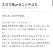 ヒメ日記 2026/03/25 02:08 投稿 さえ 千葉柏ちゃんこ