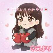 さえ ありがとうのお手紙 千葉柏ちゃんこ