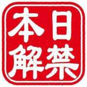 神凪ほのか オプション追加‼️ 奴隷志願！変態調教飼育クラブ梅田店