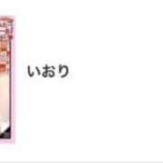 ヒメ日記 2026/03/29 08:02 投稿 いおり あふたーすくーる本店