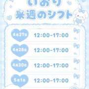 ヒメ日記 2026/04/25 15:03 投稿 いおり あふたーすくーる本店