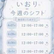 ヒメ日記 2026/04/26 15:00 投稿 いおり あふたーすくーる本店