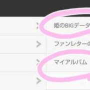 ヒメ日記 2026/01/06 08:49 投稿 華子(かこ) エッチな熟女(広島)