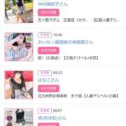 ヒメ日記 2026/01/23 00:20 投稿 華子(かこ) エッチな熟女(広島)