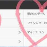 ヒメ日記 2026/01/28 11:20 投稿 華子(かこ) エッチな熟女(広島)